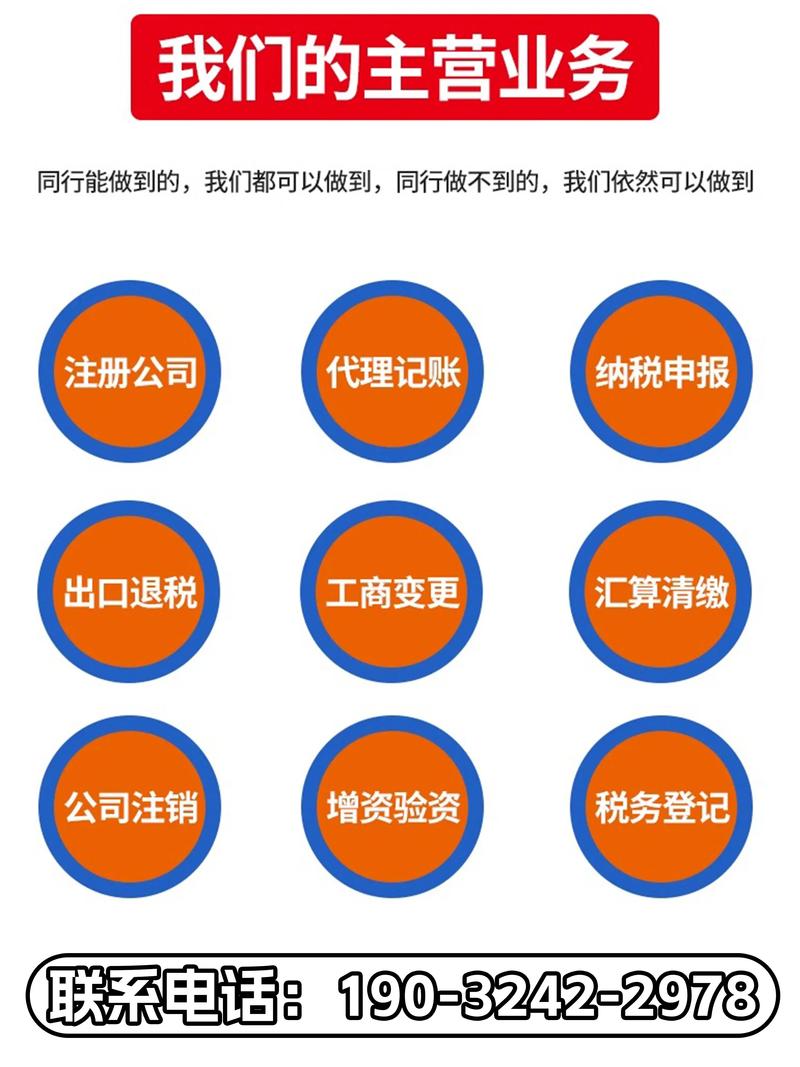 义乌财务咨询