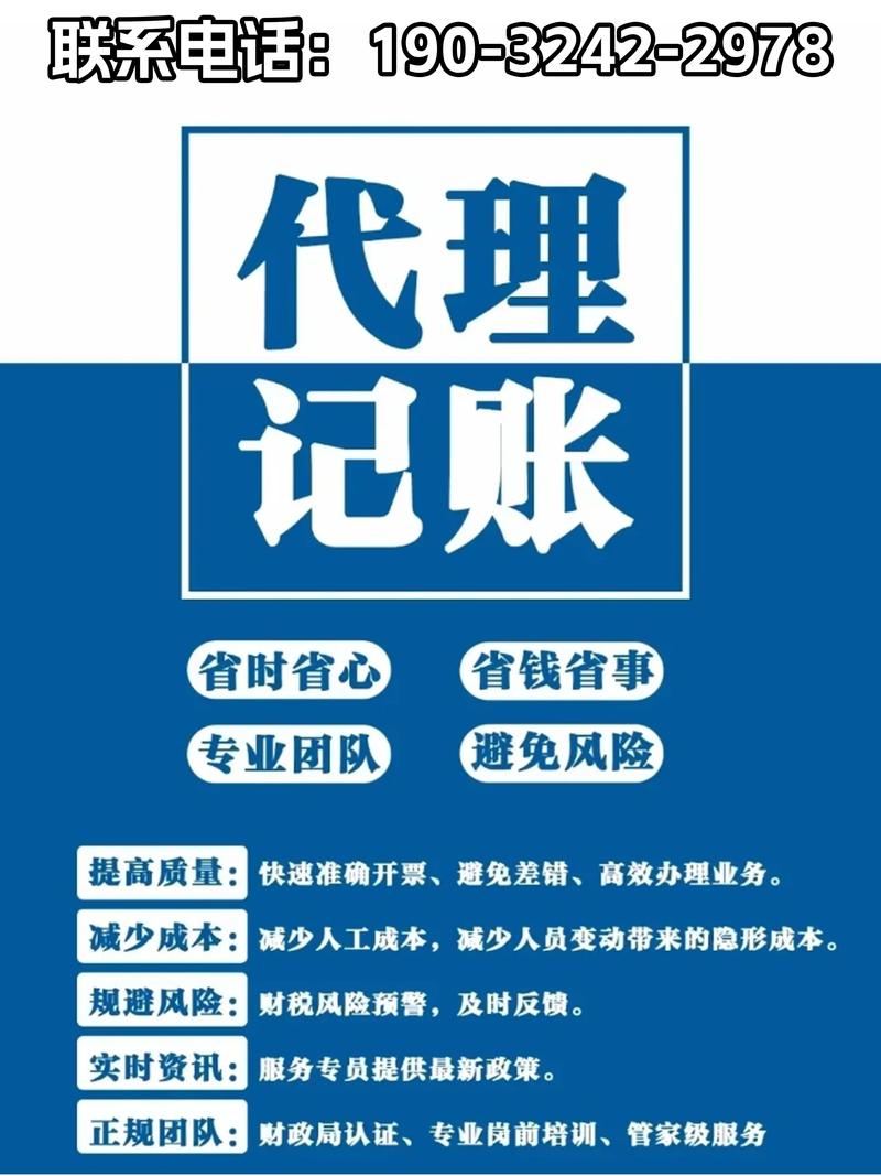 义乌代理记账：如何帮助企业轻装上阵