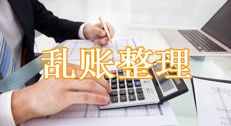 义乌小商家财务咨询选购指南