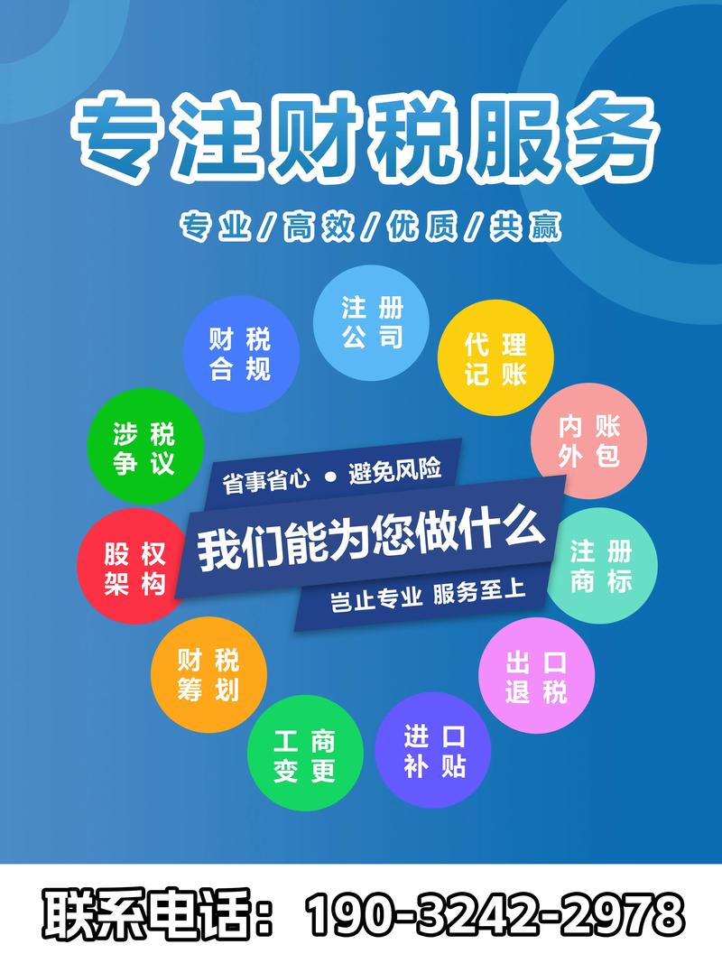 义乌代理记账