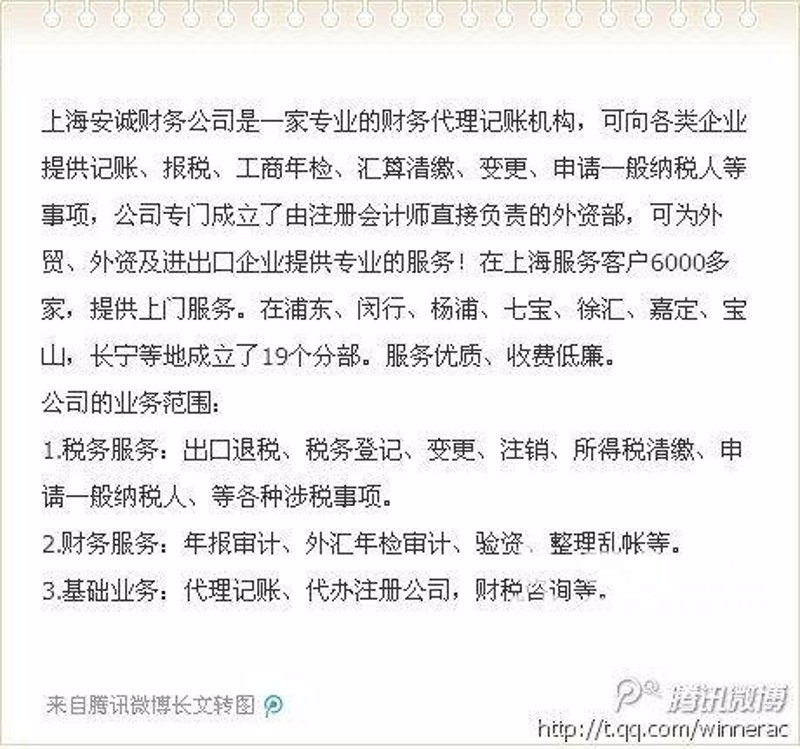 出口退税代理