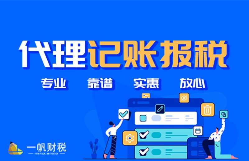 义乌经济崛起背后的代理记账力量