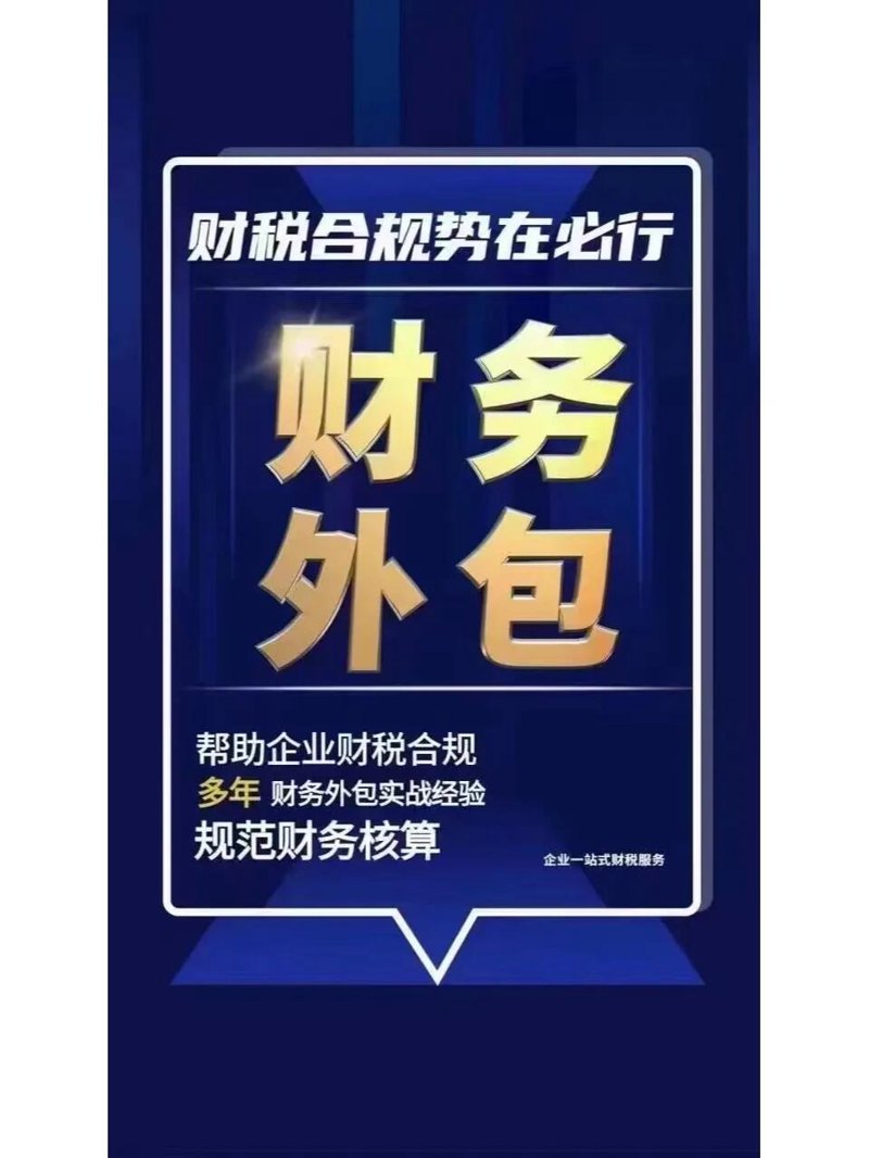 代理记账报税:企业成长的小引擎