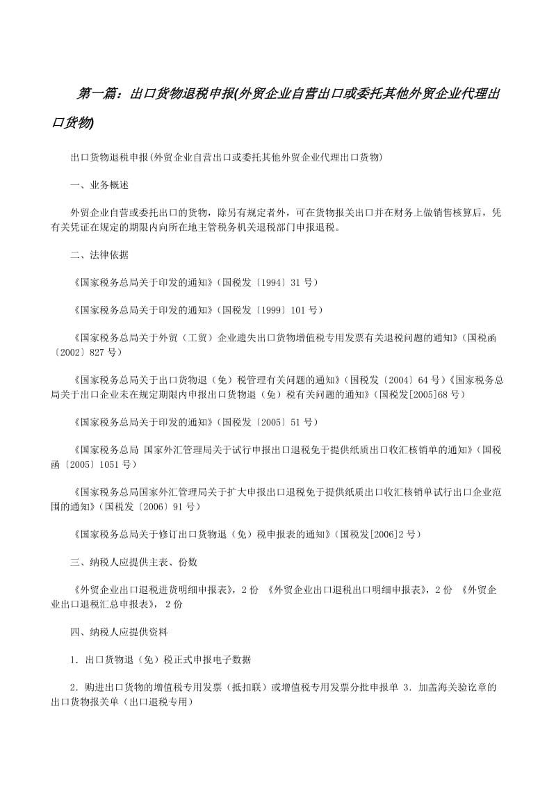 小规模纳税人记账:轻松应对财务挑战